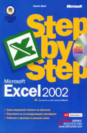 Книга - Microsoft Excel 2002