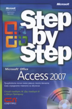 Книга - Microsoft Office Access 2007