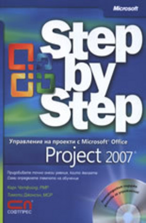 Книга - Microsoft Office Project 2007
