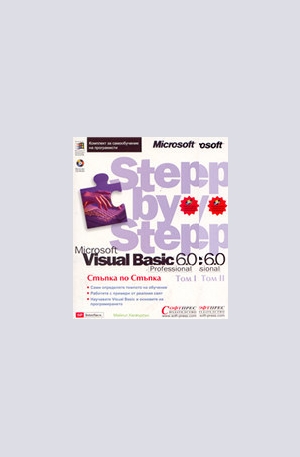 Книга - Microsoft Visual Basic 6.0