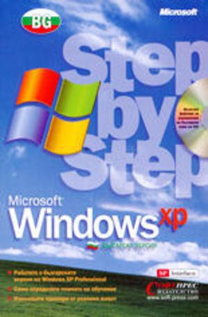 Книга - Microsoft Windows XP