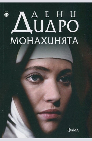 Книга - Монахинята
