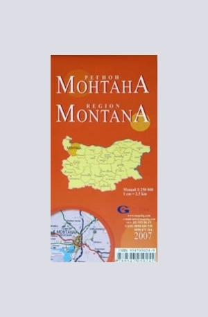 Книга - Монтана - регионална административна сгъваема карта