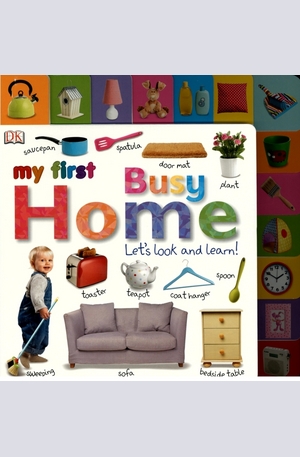Книга - My First Busy Home - Lets Look and Learn!