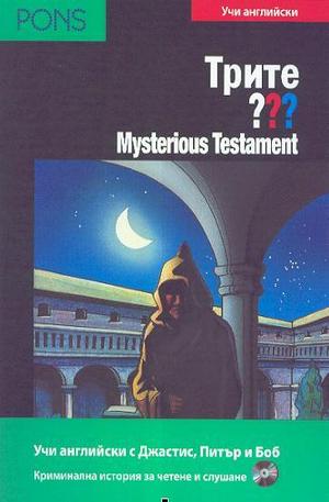 Книга - Mysterious Testament + CD