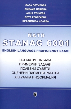 Книга - Nato stanag 6001 - English language proficiency exam