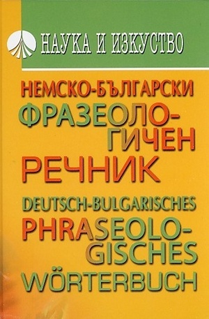 Книга - Немско-български фразеологичен речник
