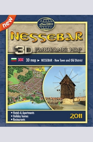 Книга - Nessebar. 3D Panoramic Map