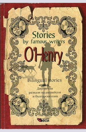 Книга - O'Henry: Bilingual Stories