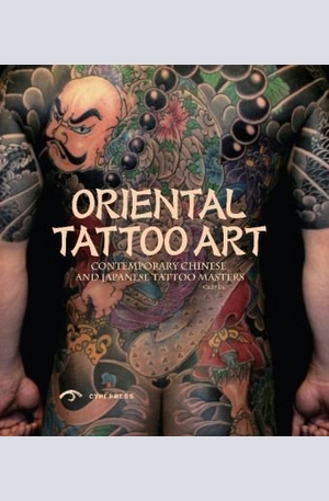 Книга - Oriental Tattoo Art. Contemporary Chinese and Japanese Tattoo Masters