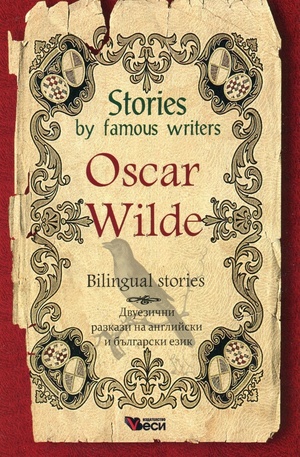Книга - Oscar Wilde: Bilingual Stories