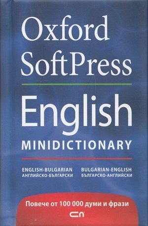 Книга - Oxford SoftPress English Minidictionary