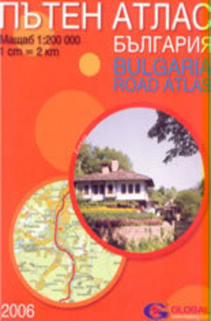 Книга - Пътен атлас България 2008