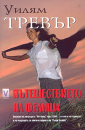 Книга - Пътешествието на Фелиша