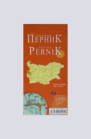 Книга - Перник - регионална административна сгъваема карта