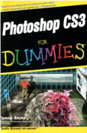 Книга - Photoshop CS3 For Dummies