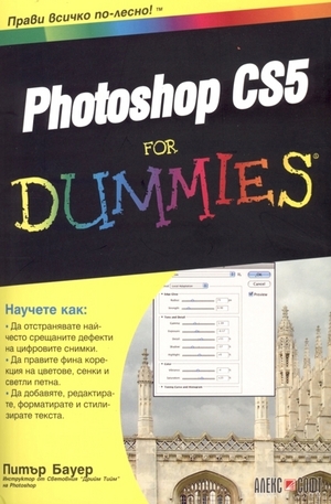 Книга - Photoshop CS5