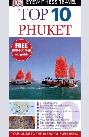 Книга - Phuket
