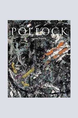 Книга - Pollock