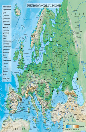 Книга - Природногеографска карта на Европа + Политическа карта на света