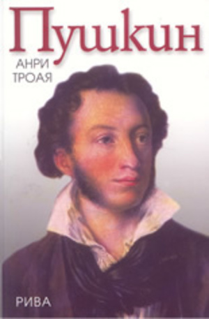 Книга - Пушкин