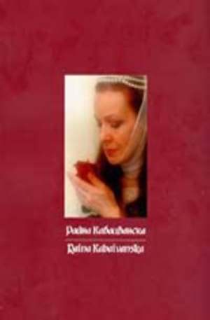 Книга - Райна Кабаиванска: Албум
