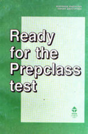 Книга - Ready for the Prepclass test