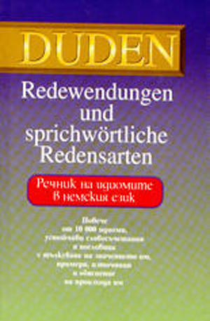 Книга - Речник на идиомите в немския език