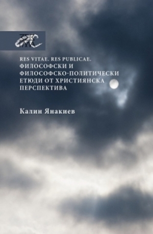 Книга - Res vitae. Res publicae Философски и философско-политически етюди от християнска перспектива