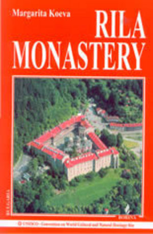 Книга - Rila Monastery