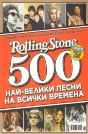 Книга - Rolling Stones
