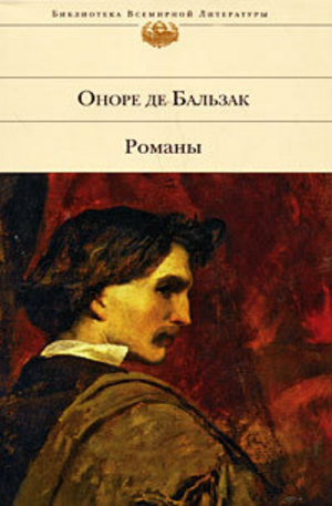Книга - Романы