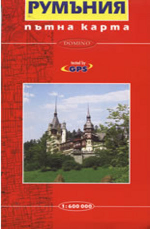 Книга - Румъния 1: 600 000 - пътна карта