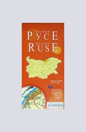 Книга - Русе - регионална административна сгъваема карта