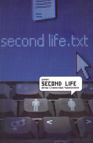 Книга - Second life