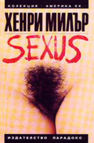 Книга - Сексус