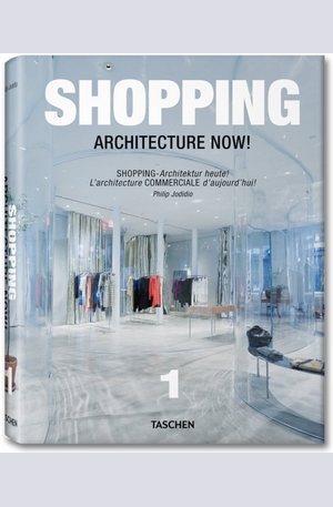 Книга - Shopping Architecture Now!