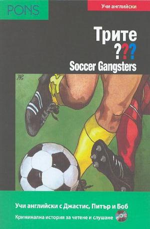 Книга - Soccer Gangsters + CD
