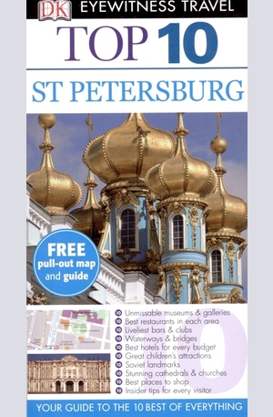 Книга - St Petersburg