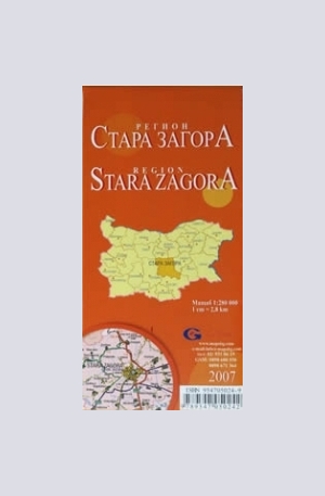 Книга - Стара Загора - регионална административна сгъваема карта