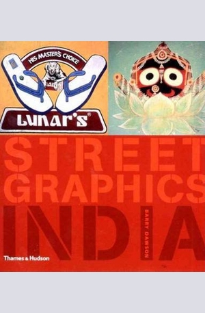 Книга - Street Graphics India