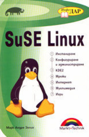 Книга - SuSE Linux