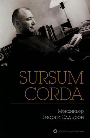 Книга - Sursum Corda