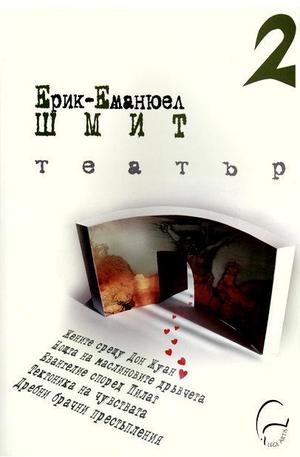 Книга - Театър - 2