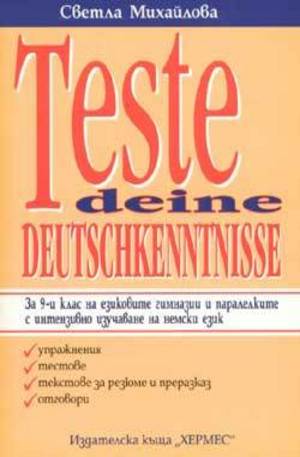 Книга - Teste deine Deutschkenntnise 9 клас
