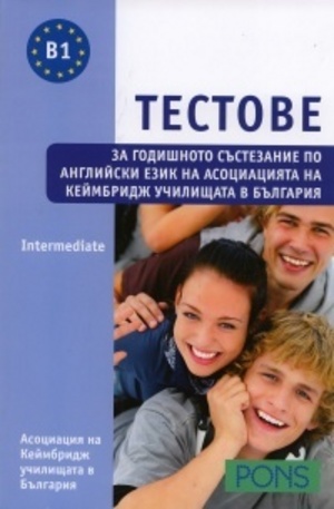 Книга - Тестове за годишното състезание по английски език - Intermediate Ниво В1