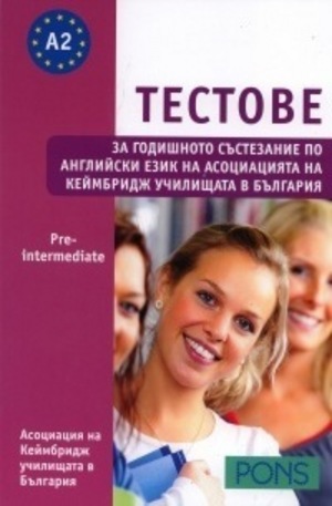 Книга - Тестове за годишното състезание по английски език - Pre-intermediate Ниво А2
