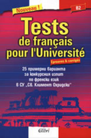 Книга - Tests de francais pour lUniversitе