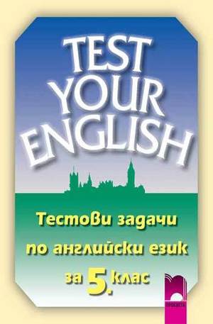 Книга - Test your english: Тестови задачи по английски език за 5. клас