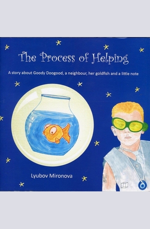Книга - The Process of Helping